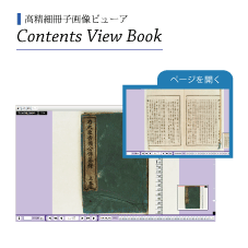 contentsviewbook